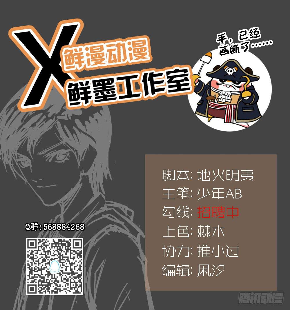 命中注定的敌人1