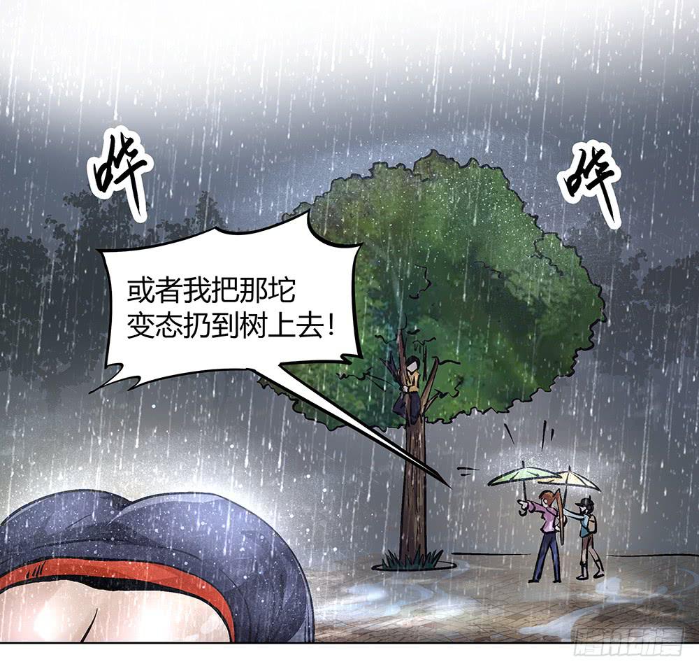 英雄救美29