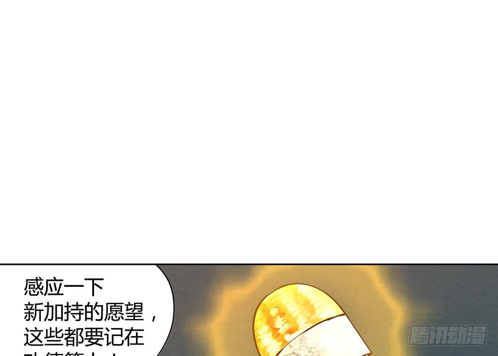 神仙的功德簿8