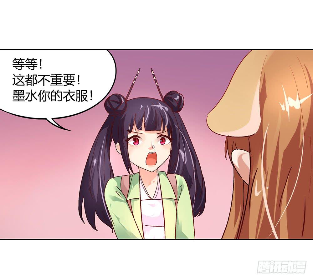 都是身外之物62
