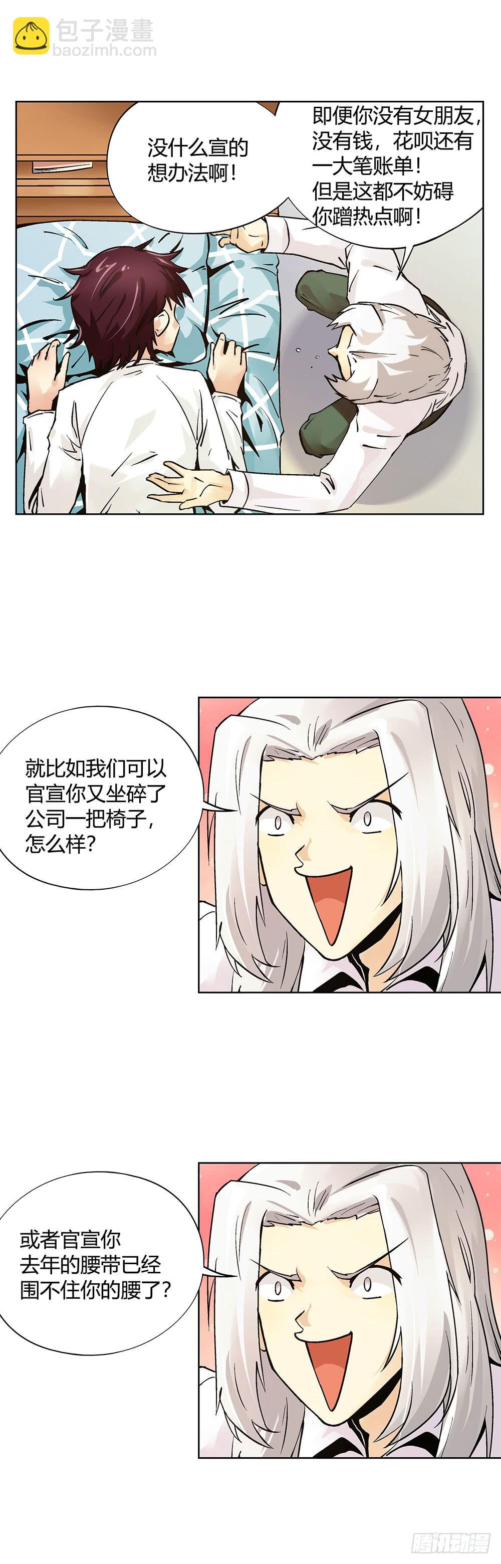 谁敢动我的人？30