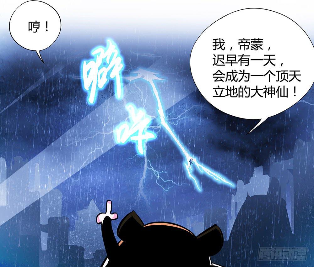 神仙的功德簿66