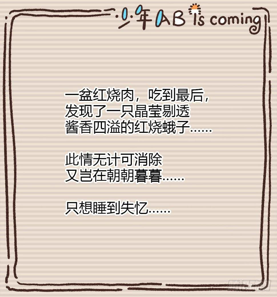 再也不想有交集！77