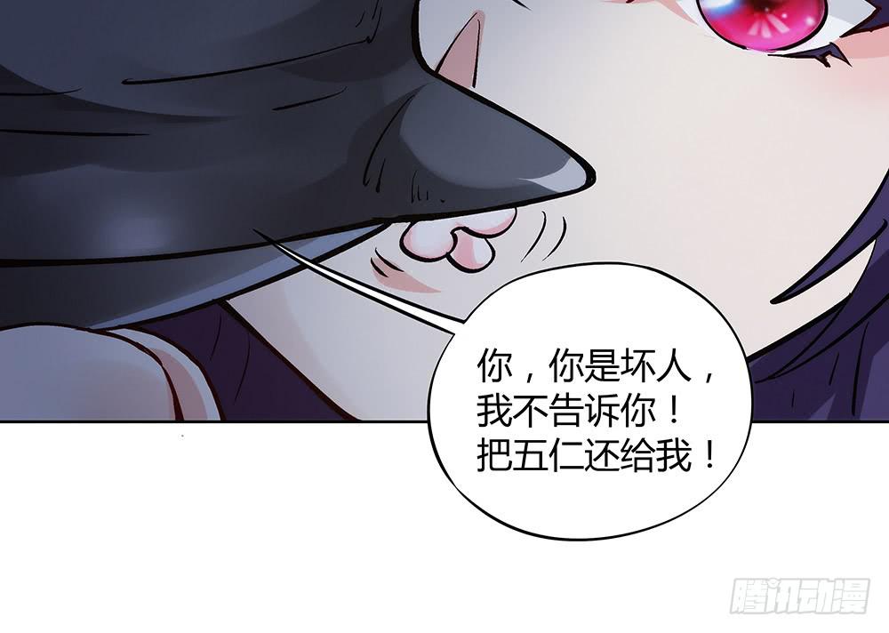 五仁引发的血案43