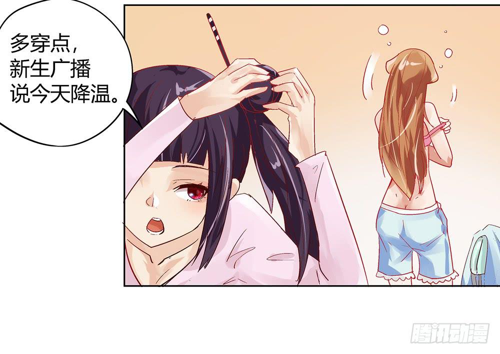 都是身外之物17