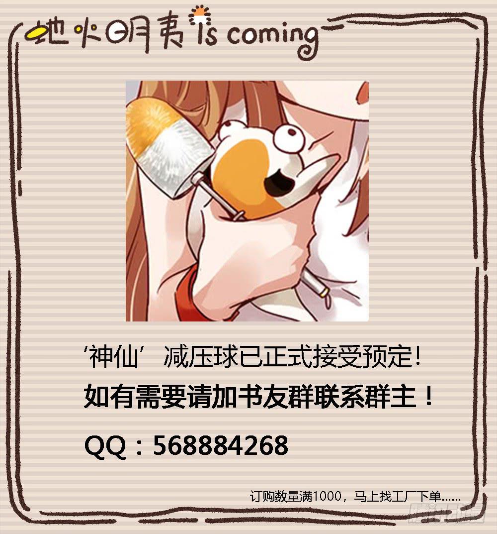人生就是好多场逃亡115