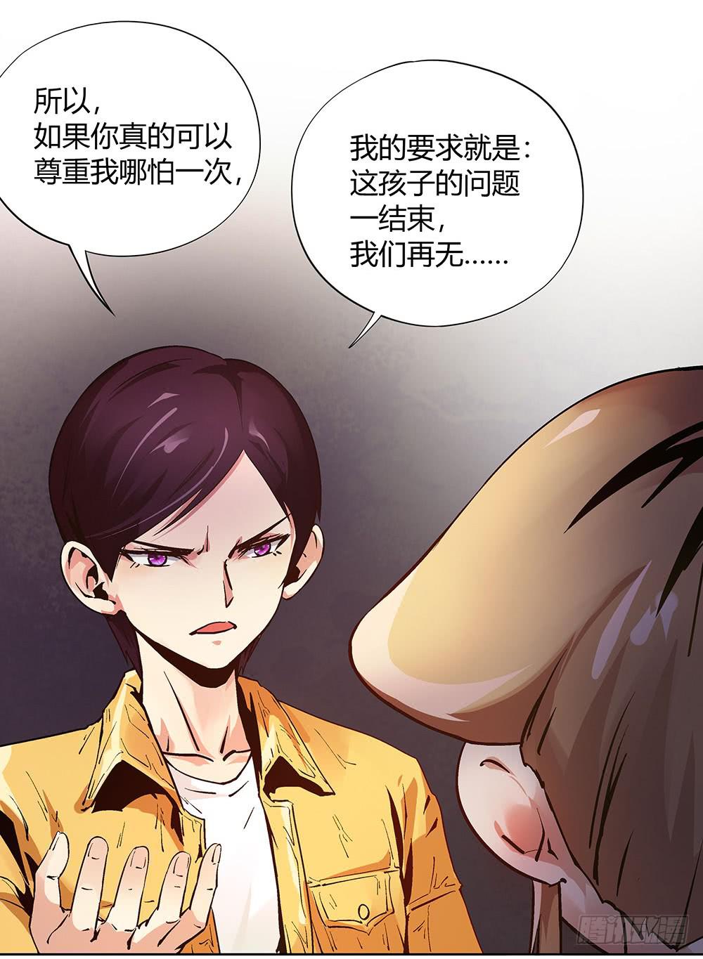 命中注定的敌人26