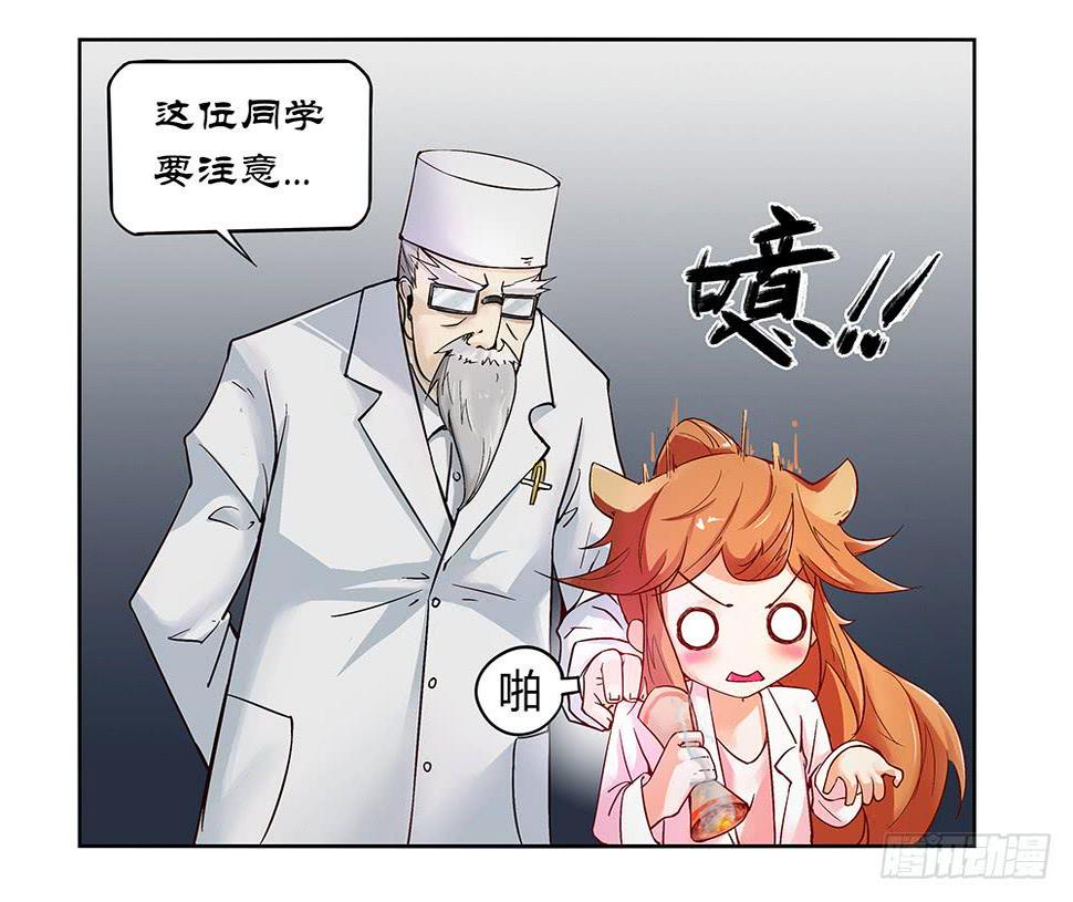 天降大神仙14
