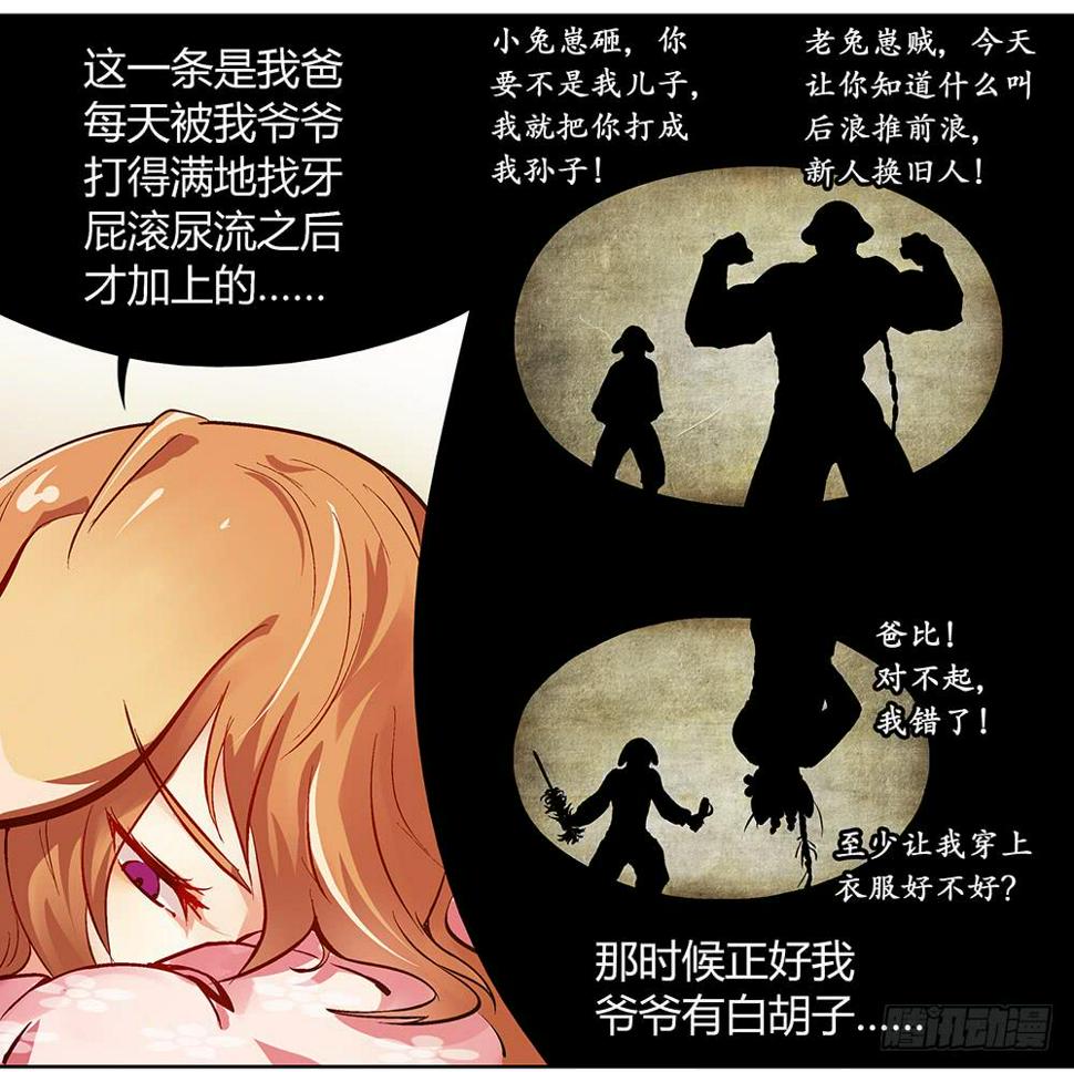 再也不想有交集！52