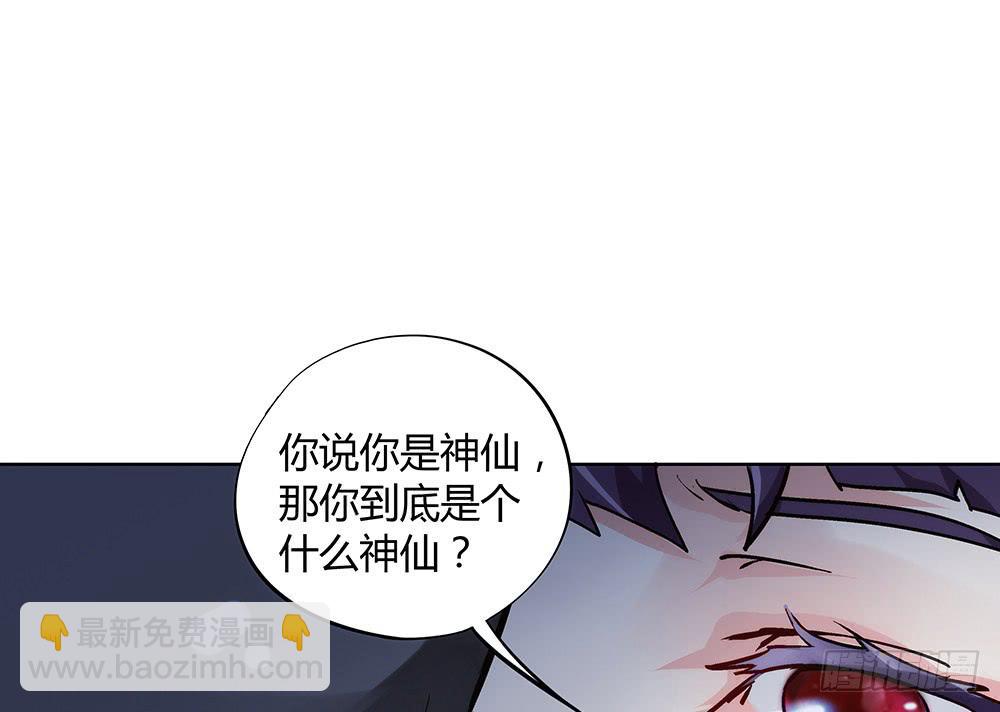五仁引发的血案42