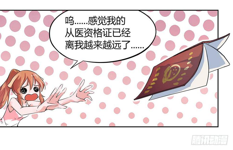 天降大神仙43