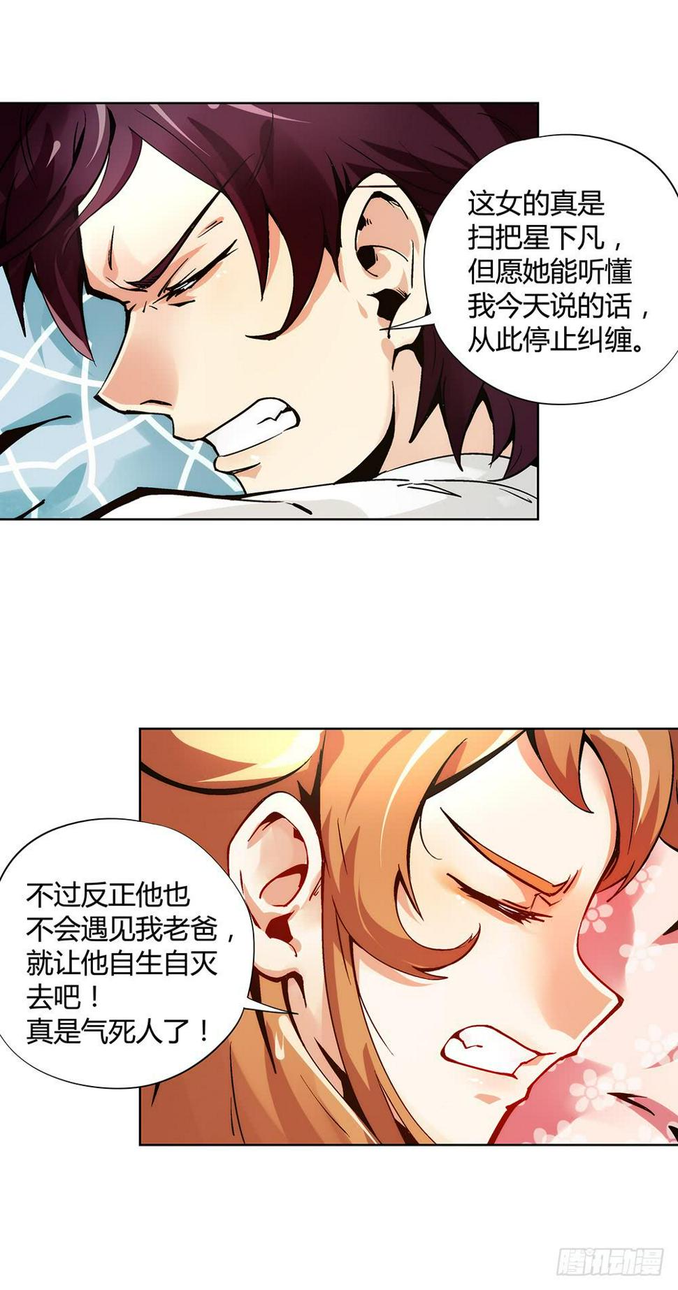 再也不想有交集！69