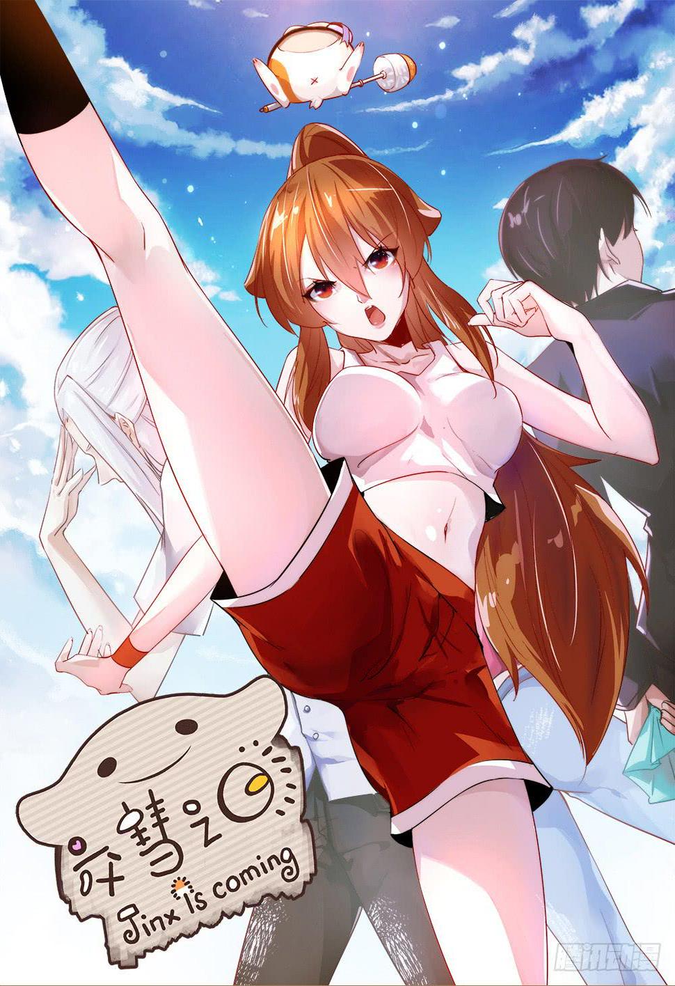 天降大神仙0