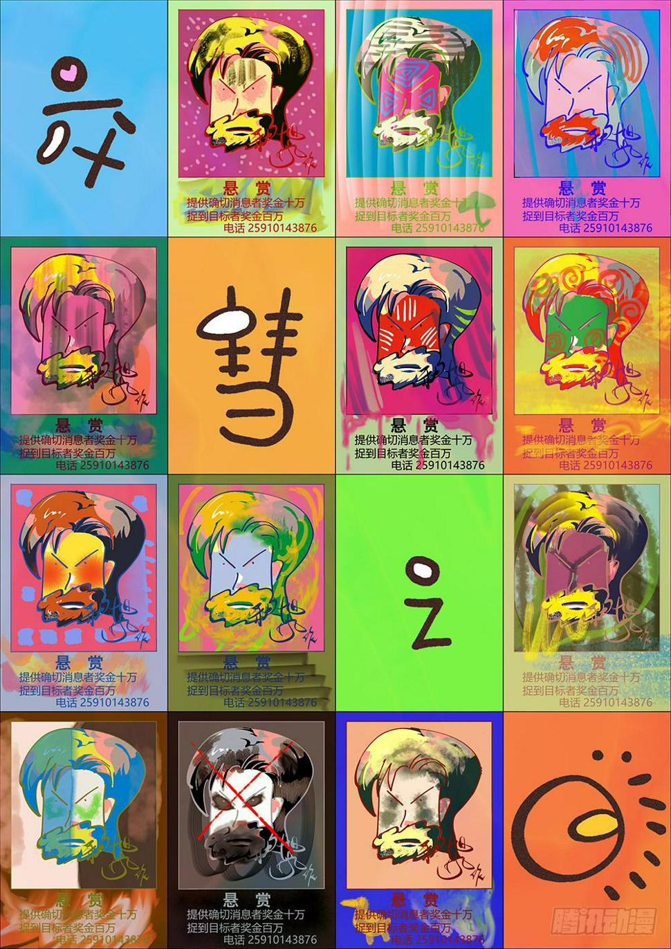 好兄弟秋旭风0