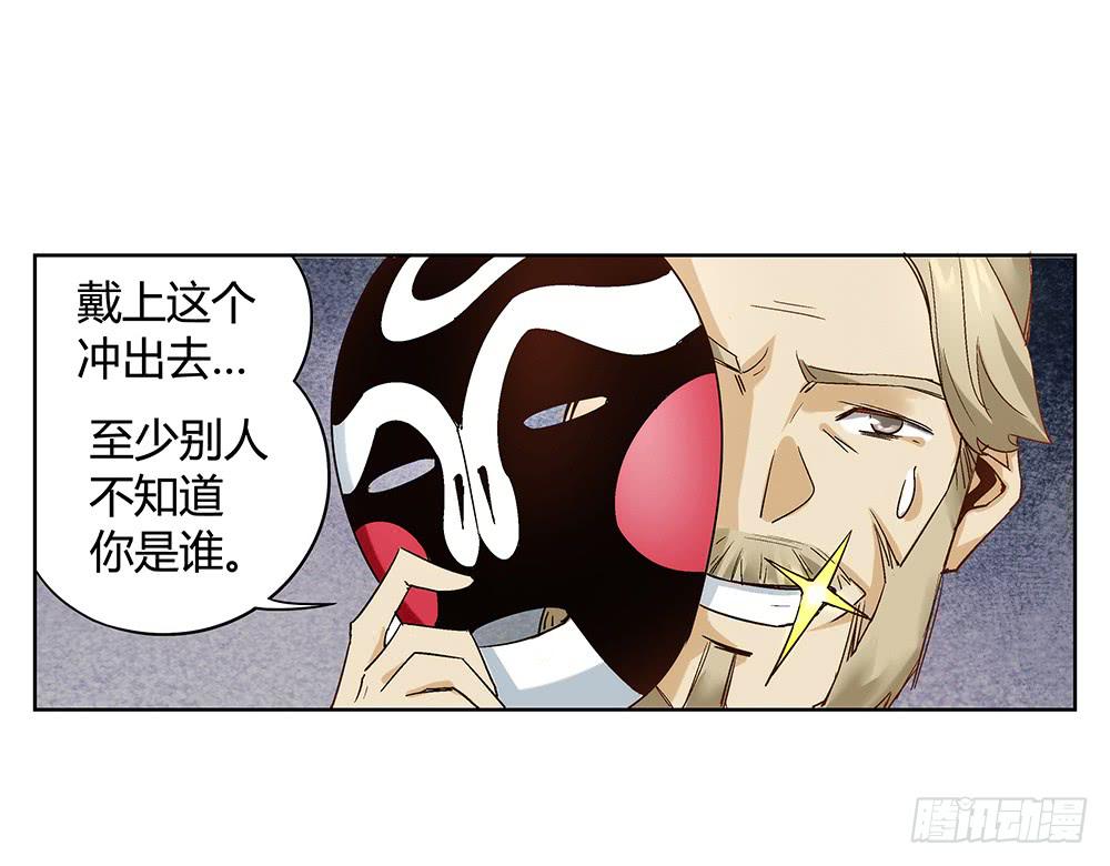 真相？虎啸群山！77