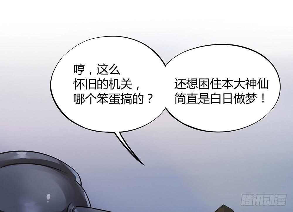 五仁引发的血案6