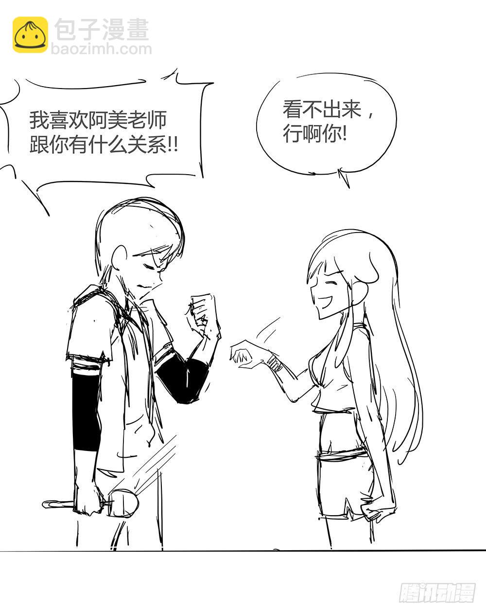 英雄救美61