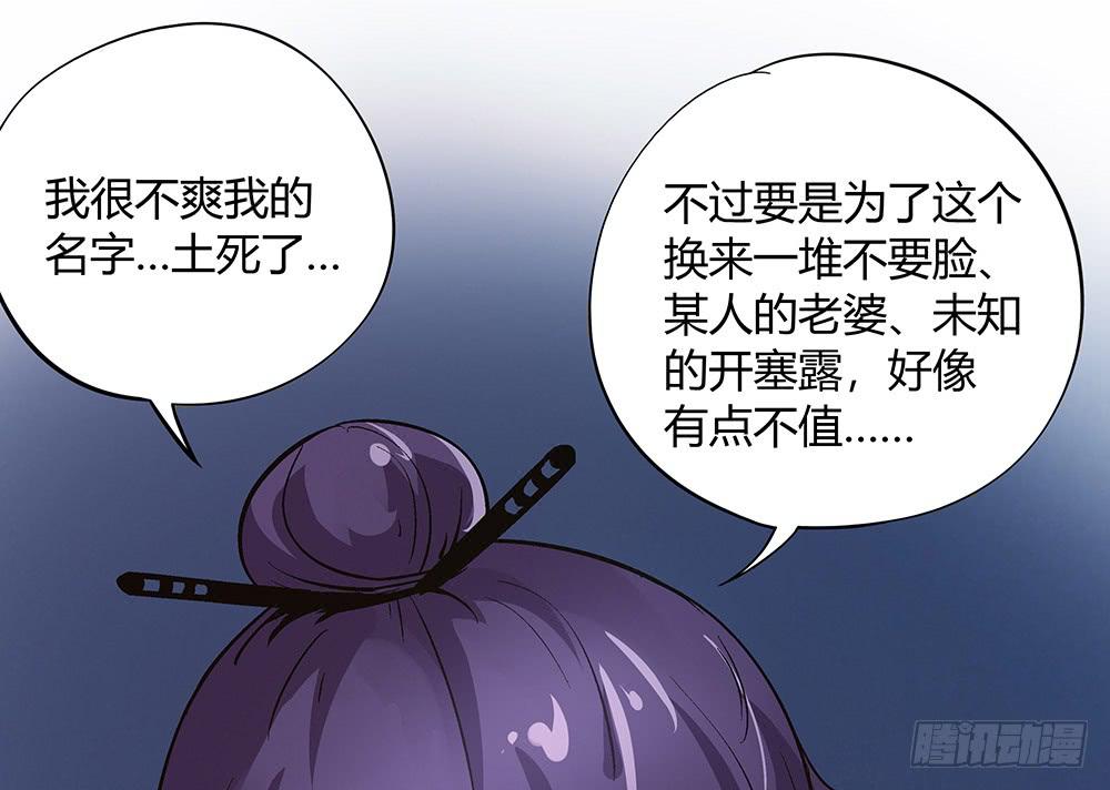 五仁引发的血案66
