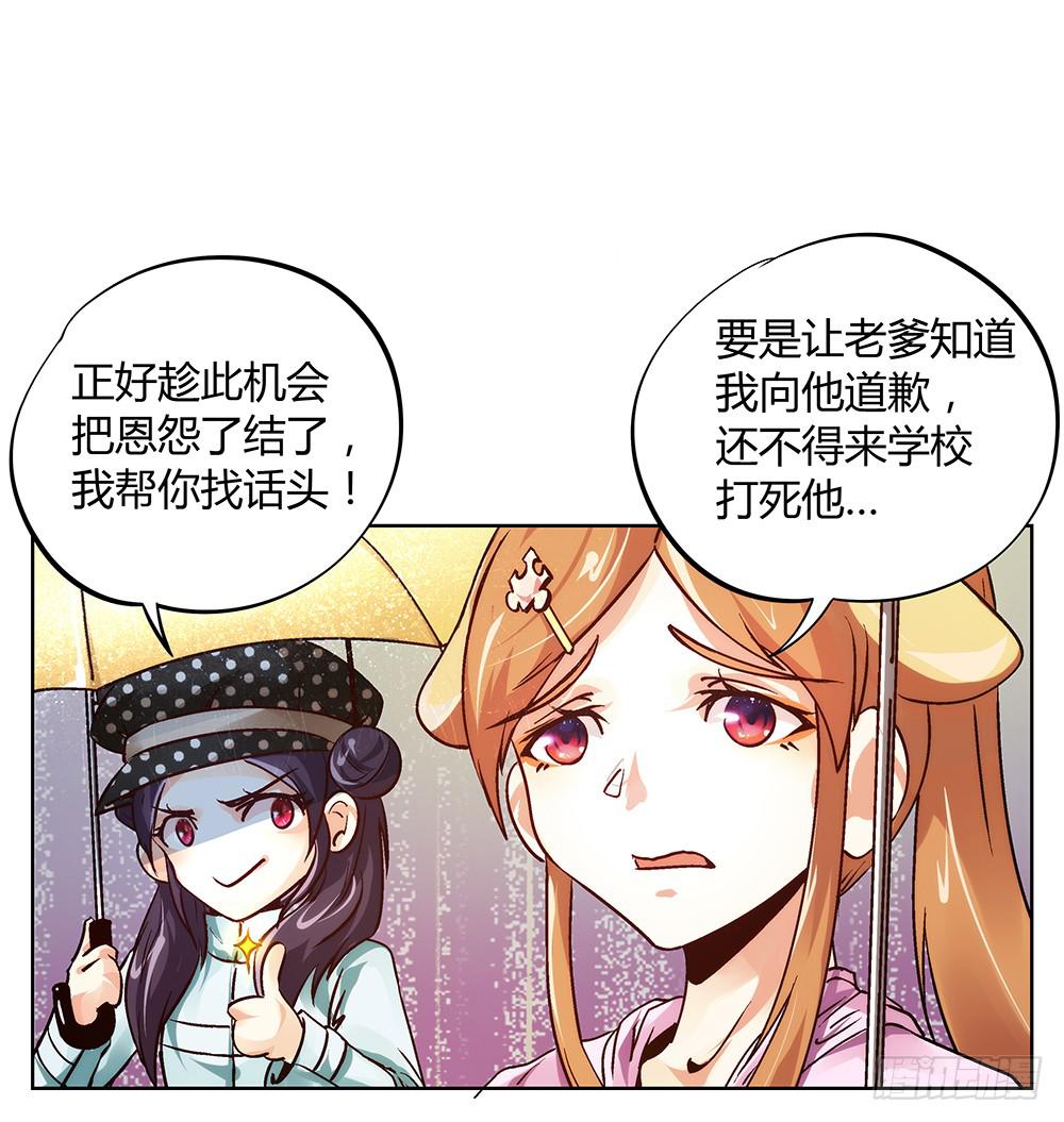英雄救美8