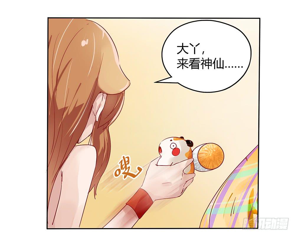 天降大神仙94