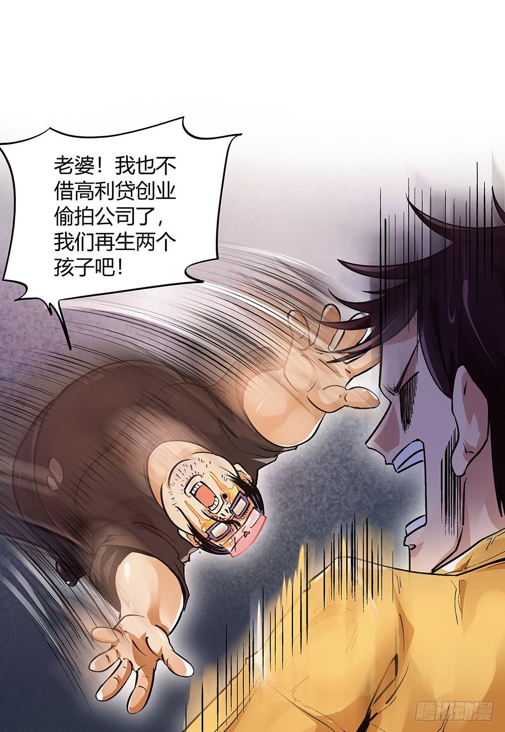 百折不挠“好”丈夫19