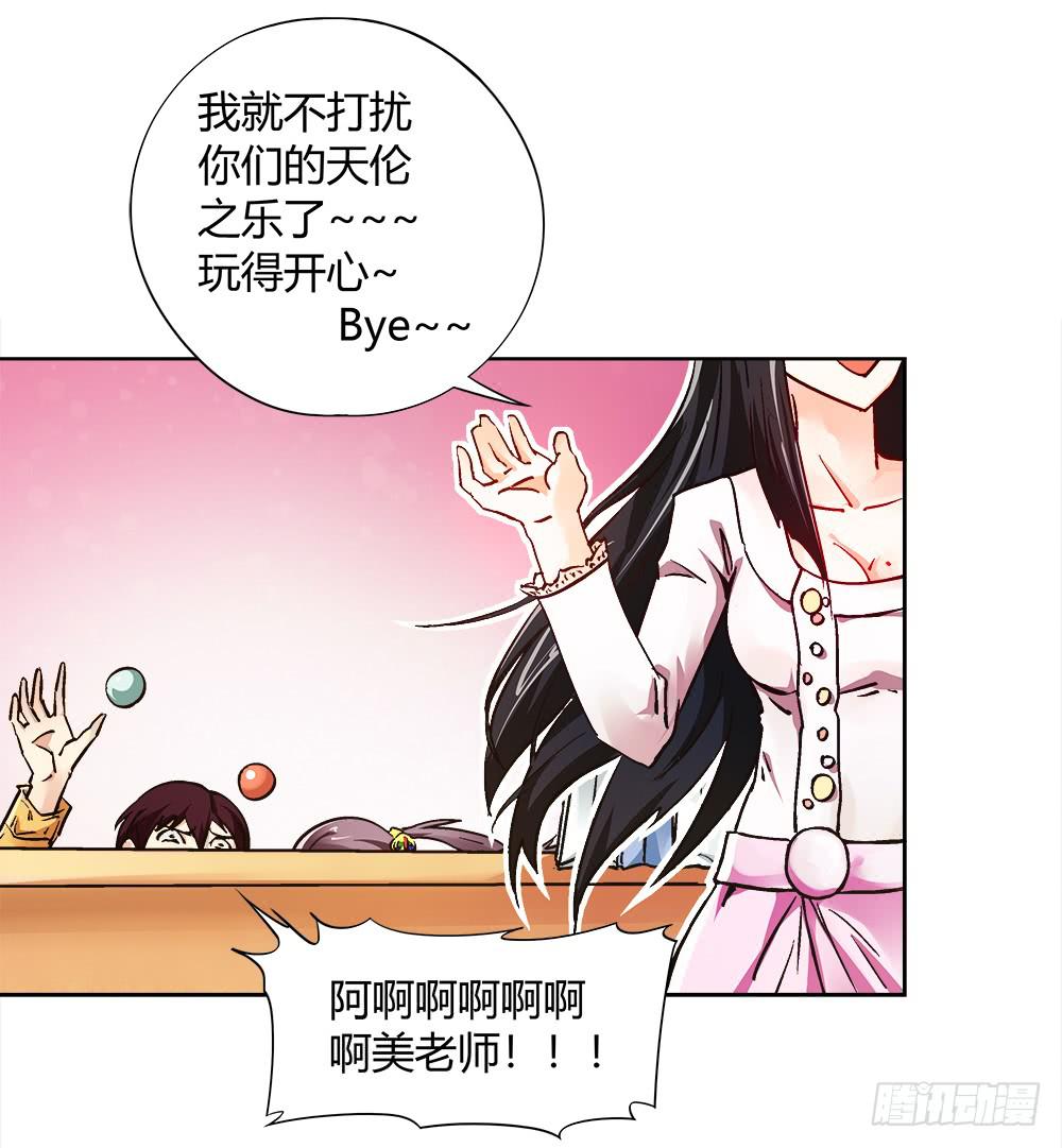 命中注定的敌人57