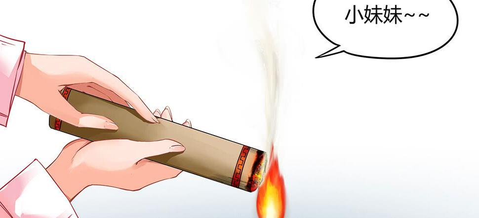 天降大神仙6