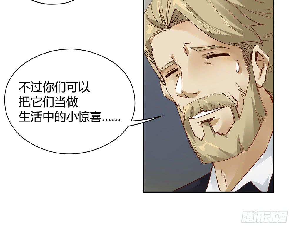 真相？虎啸群山！47