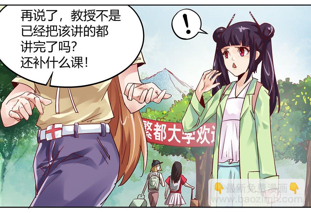 都是身外之物48