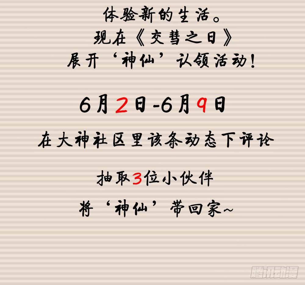 泥石流样少男少女89