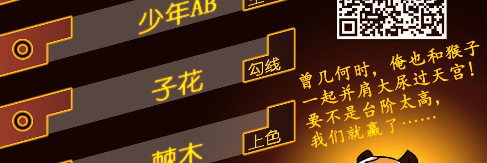 一友顶十黑3