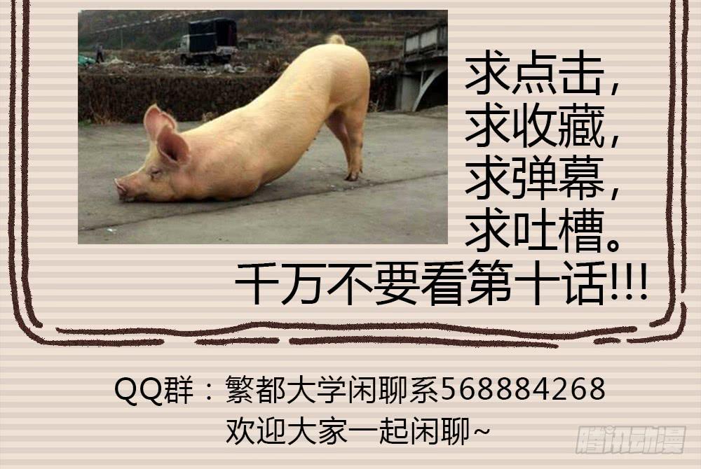 天降大神仙119