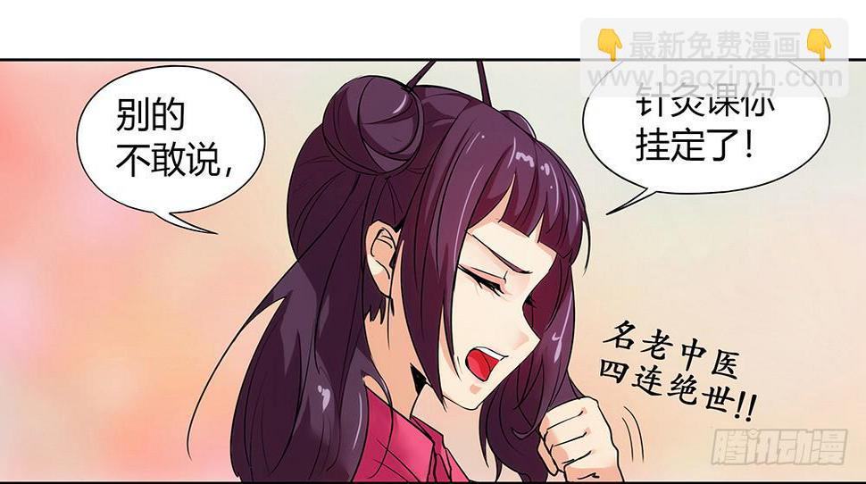 天降大神仙42