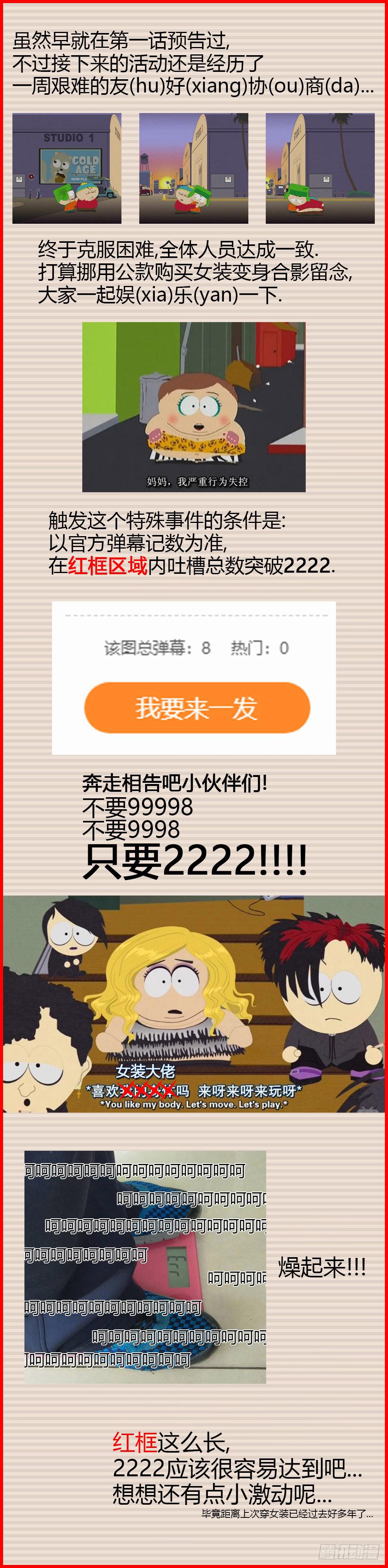 真相？虎啸群山！125