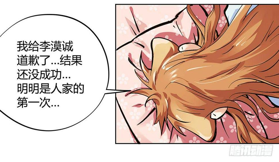 再也不想有交集！31