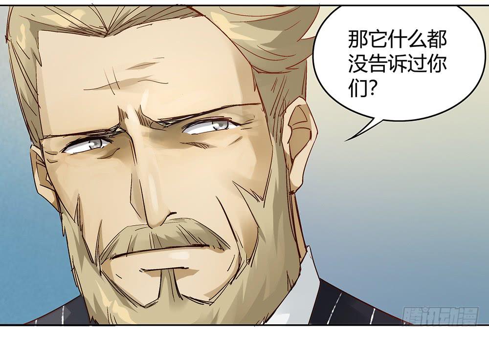 真相？虎啸群山！31