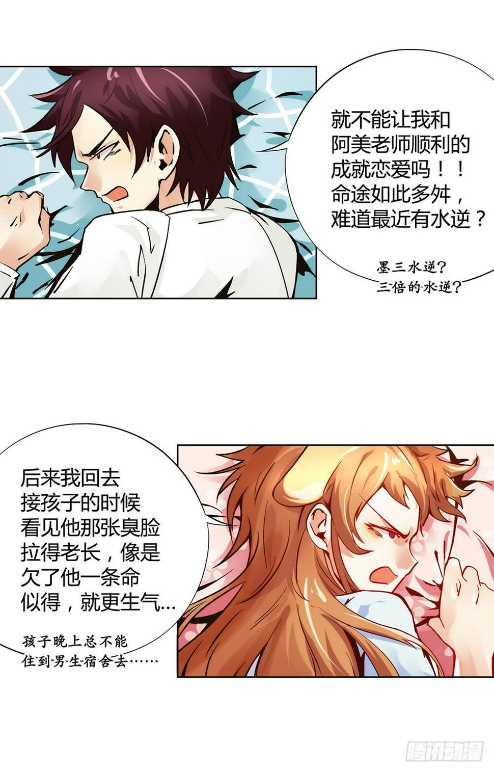 再也不想有交集！68
