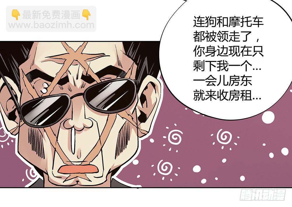 神仙的功德簿59