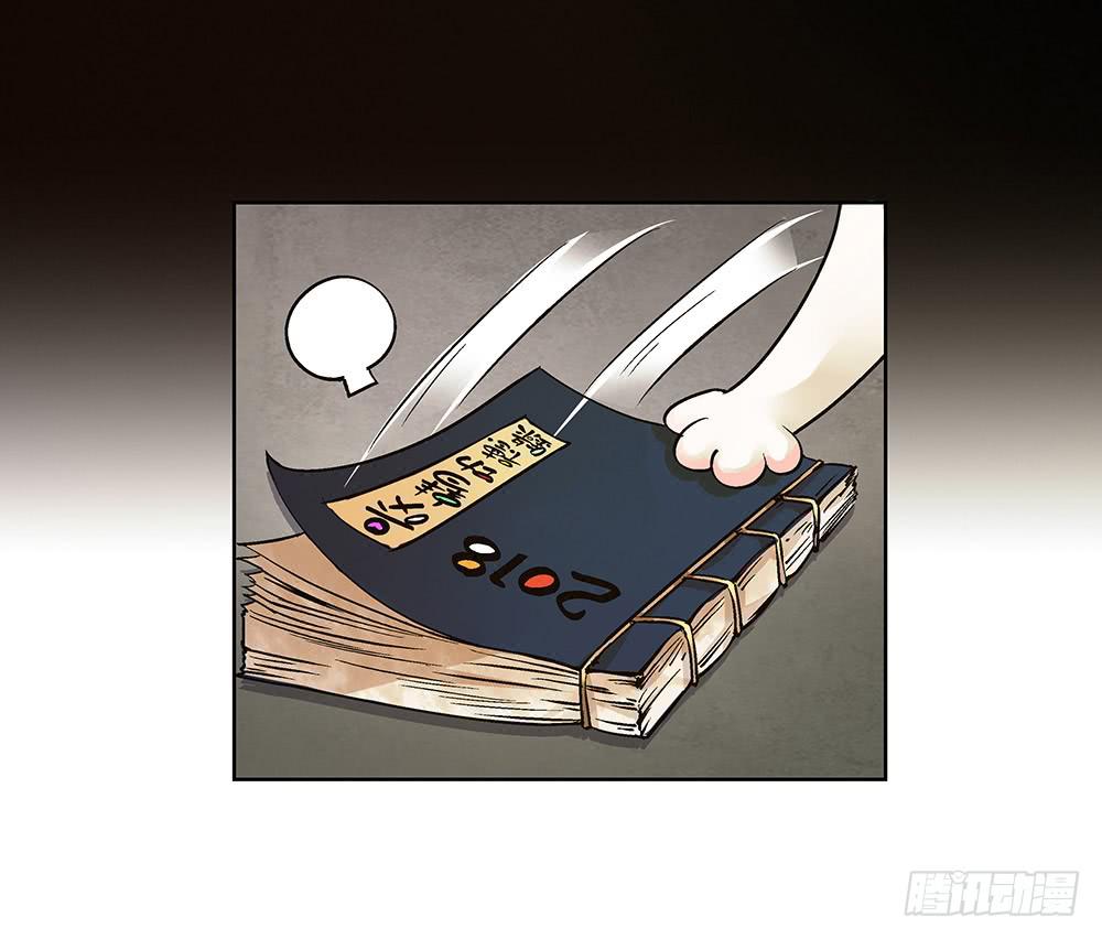 神仙的功德簿62
