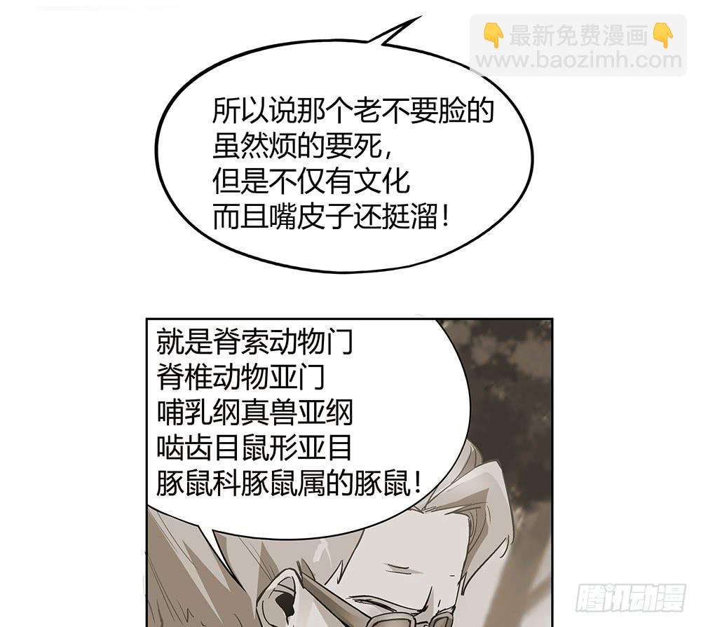 五仁引发的血案114