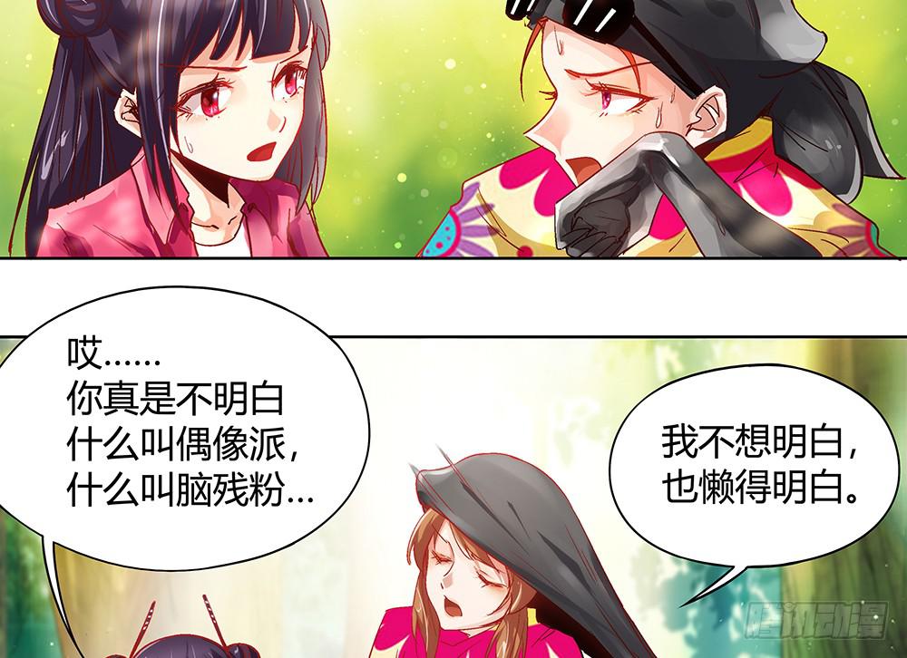 有一个粉丝团90