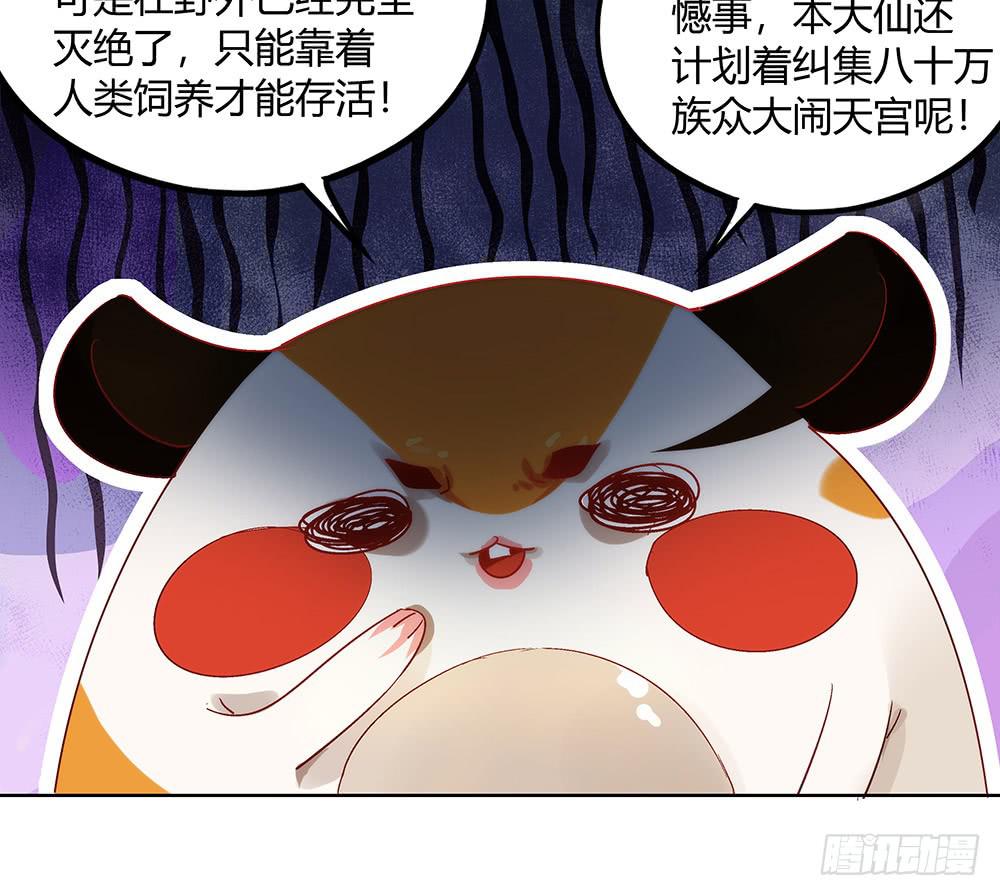 五仁引发的血案116