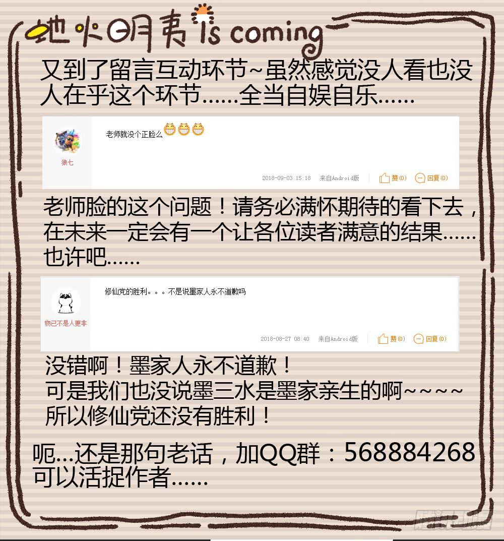 再也不想有交集！78