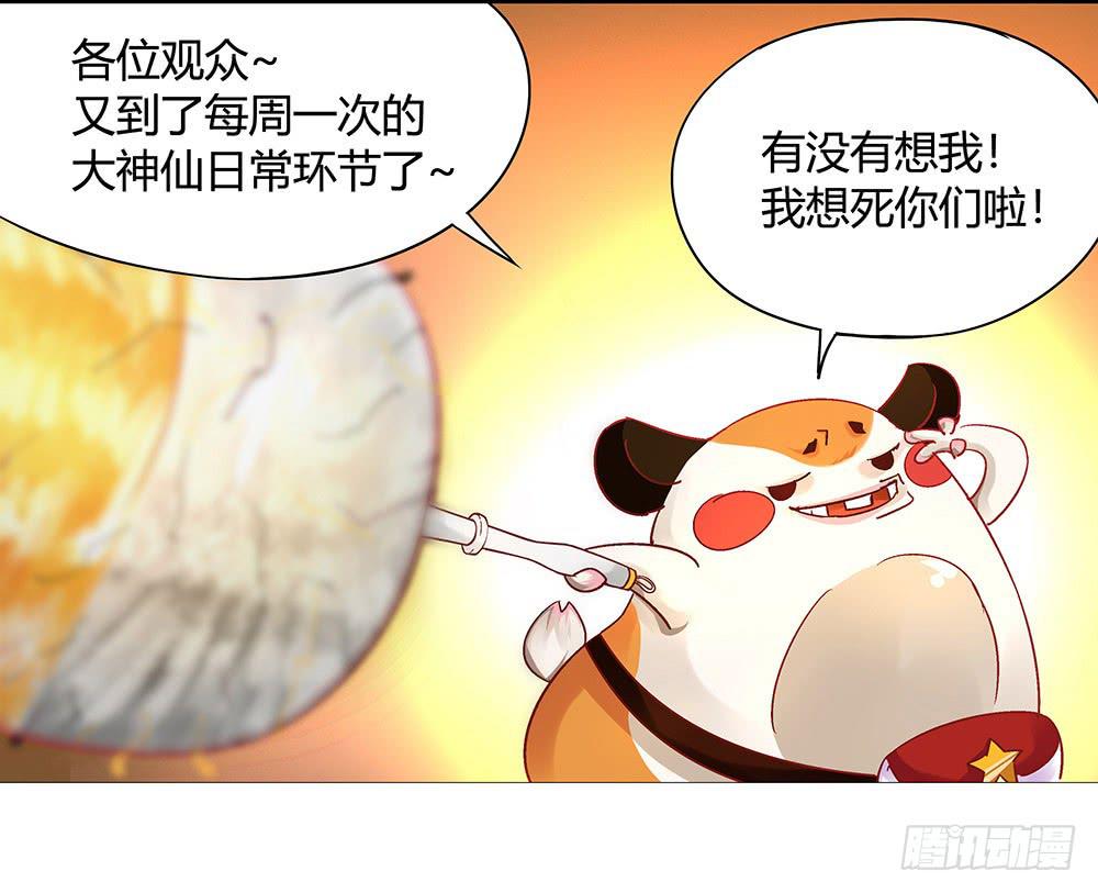 神仙的功德簿78