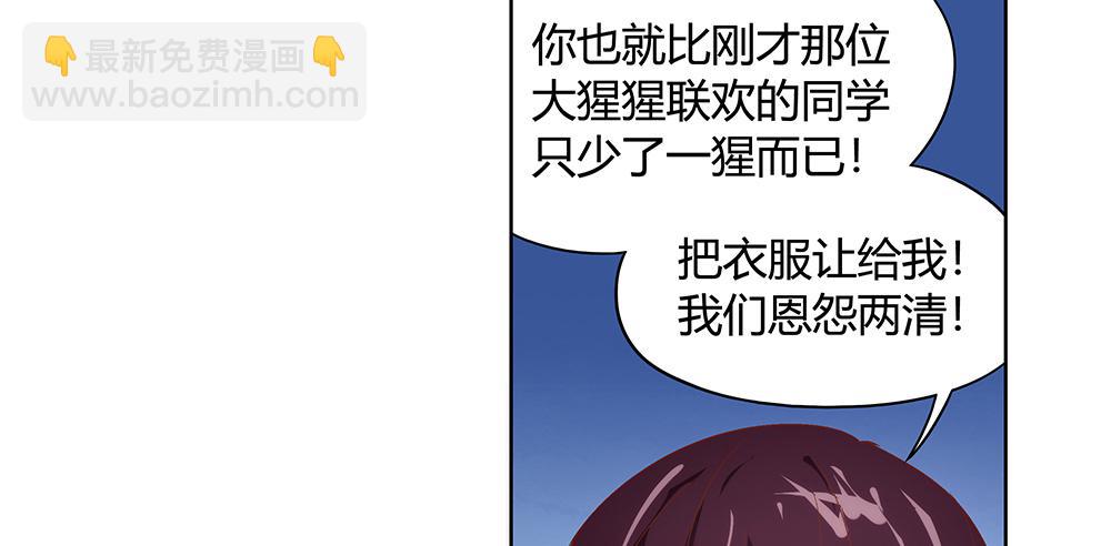 真相？虎啸群山！86