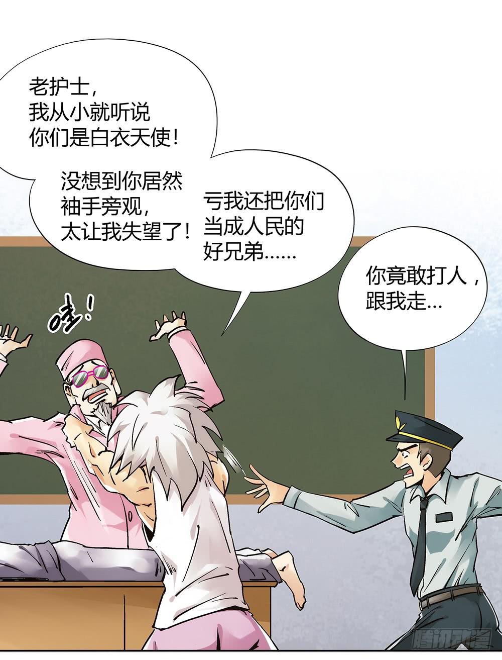 谁敢动我的人？8