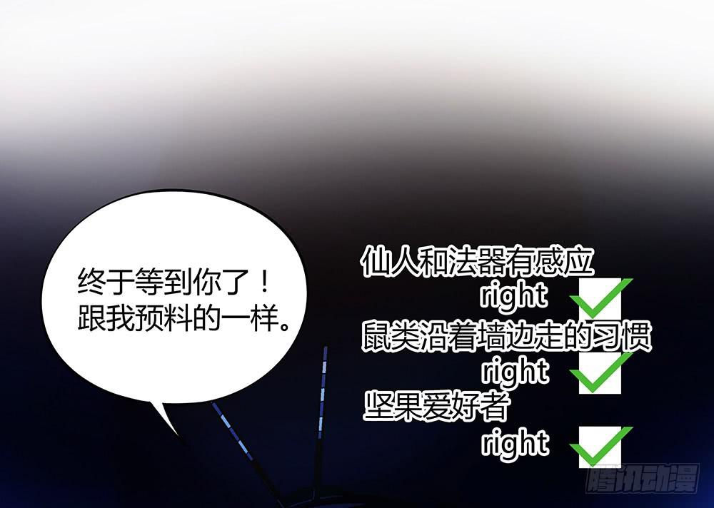 五仁引发的血案24