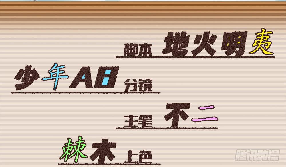 被追杀才是常态3