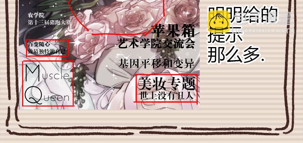 论室友的重要性！155