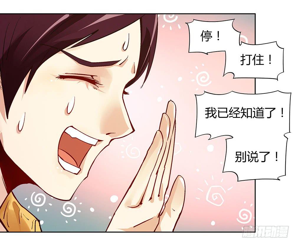 命中注定的敌人12